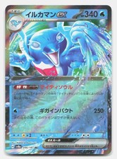 Palafin Ex #46 Prices | Pokemon Japanese Terastal Festival