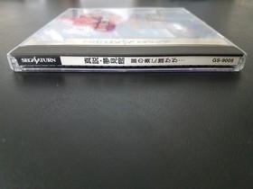 Import Sega Saturn - Shinsetsu Yumemi Yakata - Japan Japanese US SELLER