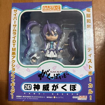 Nendoroid 247 Kamui Gakupo Vocaloid Gakuppoid Figure Good Smile Company Japan