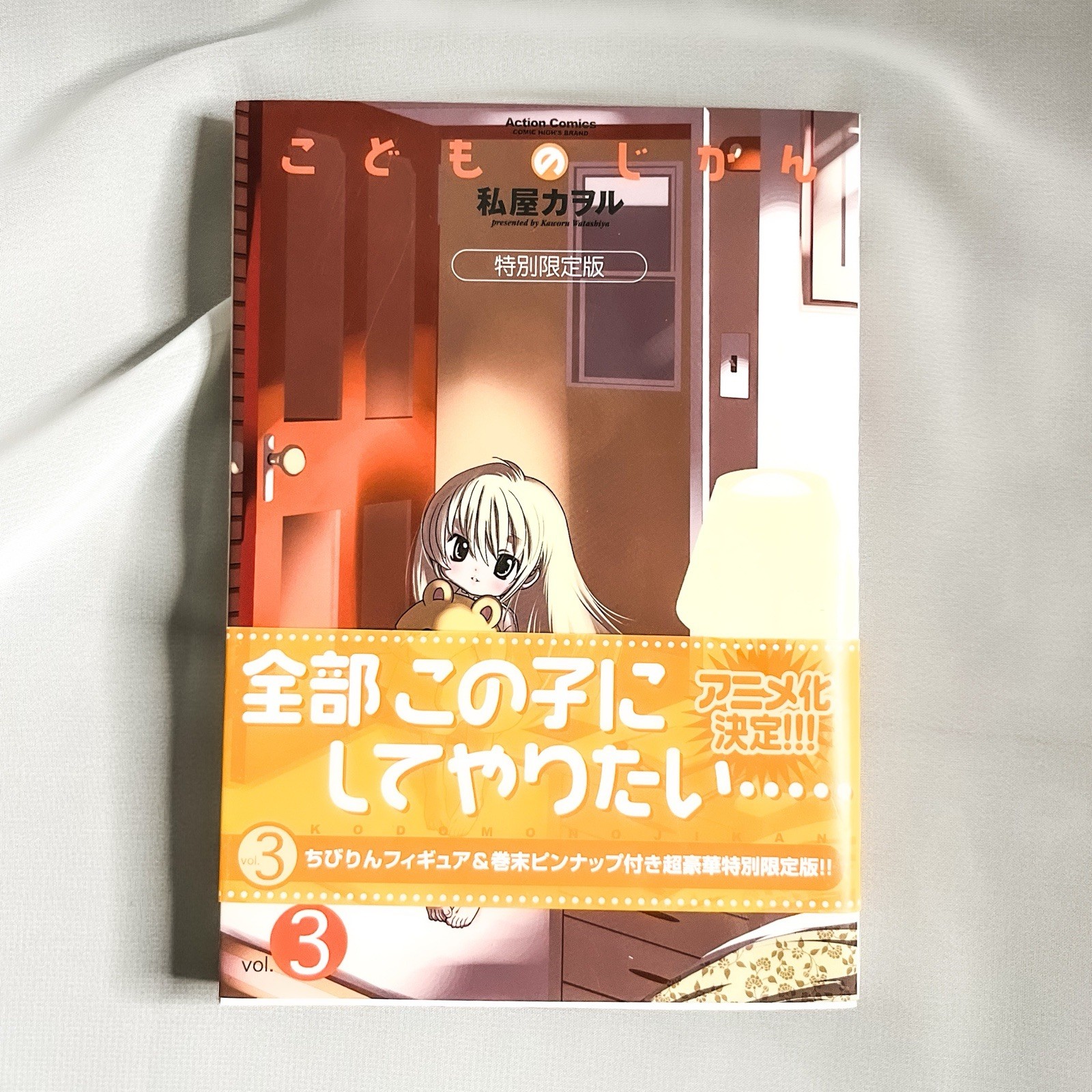 Manga Kodomo no Jikan edición especial limitada con póster exclusivo de Kokonoe Rin