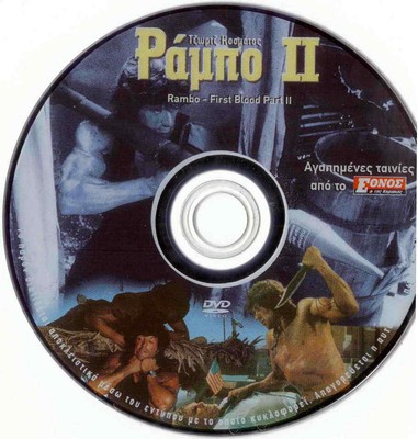 RAMBO: FIRST BLOOD PART II (Sylvester Stallone, Richard Crenna) Region 2 DVD
