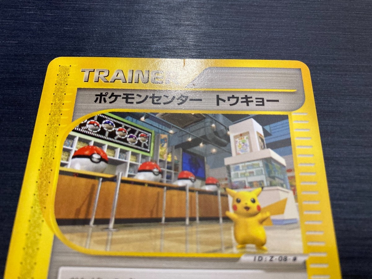 ポケモンセンター トウキョー 019/P プロモ eカード ポケモンセンター トウキョー 未開封 プロモ 019/Pの通販 土日祝