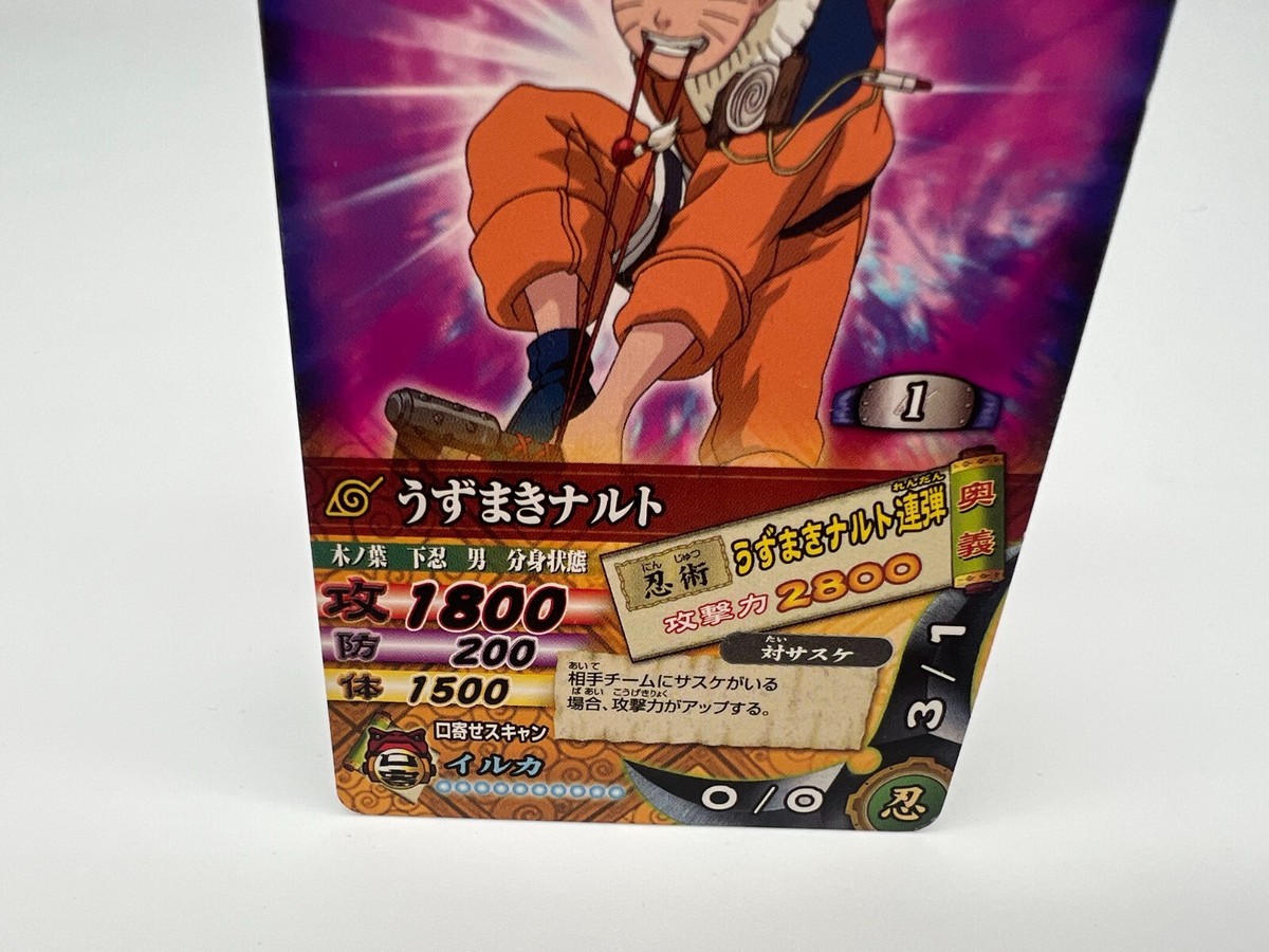 NC-001 DNP-019 NARUTO NOT FOR SALE プロモ NARUTO card DNP-001 Japanese BANDAI Vintage Rare F/S | eBay