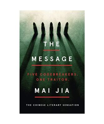 The Message, Mai Jia