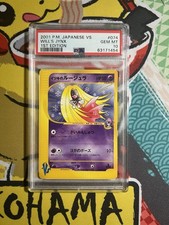 PSA 10 2001 Pokemon Japanese VS Will's Jynx 1st Edition 074/141