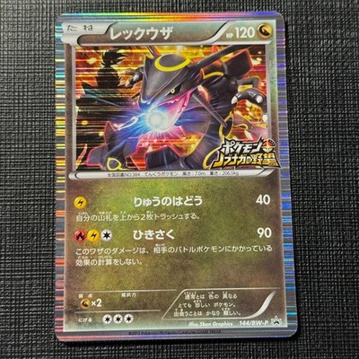 Shiny Rayquaza 144/BW-P Promo Nobunaga's Ambition Pokemon Japanese TCG MP (3)