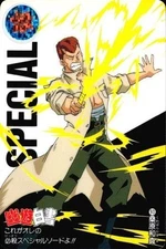 ux213 Card Yu Yu Hakusho Carddass Kazuma Kuwabara 93 This is my deadly special s