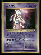 Mewtwo NO. 150 Glossy Promo CD Pokemon Japanese Heavily Played