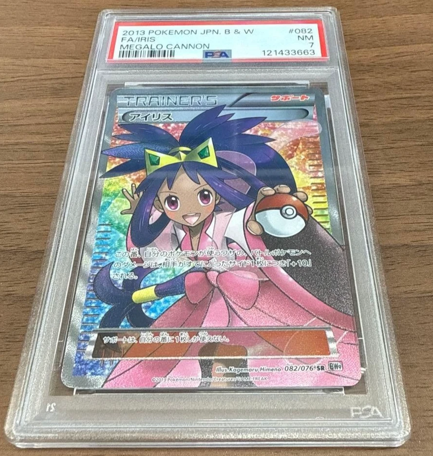Iris 082/076 Bw9: Megalo Cannon for sale | eBay