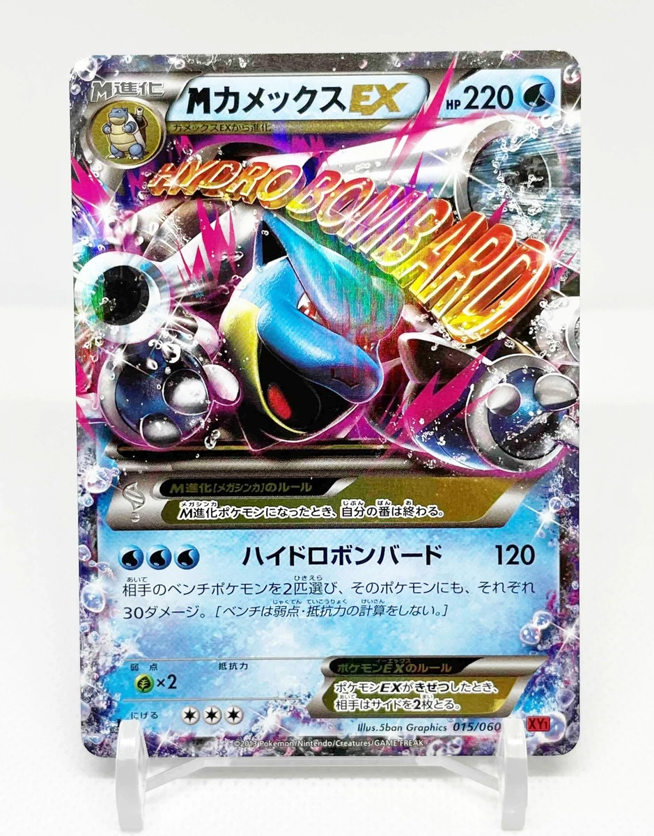 Blastoise Pokémon TCG XY Japanese Individual Collectible Card Game