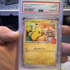 2025 Pokémon Japanese McDonald’s Pikachu Promo #020/M-P PSA 10 Gem Mint