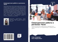Sara Herrera (U. A.) | Swerhurochnaq Rabota W Regionah Chili | Taschenbuch