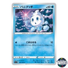 Vanillite C 021/100 s3 Infinity Zone Pokemon Card Japanese