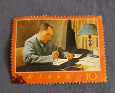 CHINA PRC 1967 Sc#980 W7 10f Chairman Mao Used.