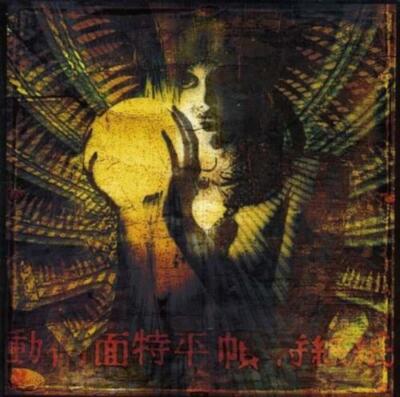 ERIC MCFADDEN: DELICATE THING - CD *BRAND NEW*