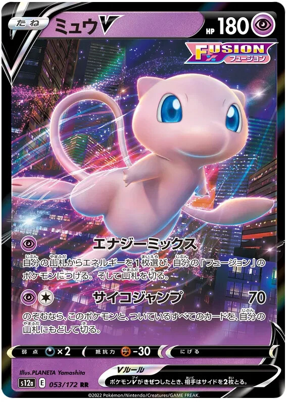 Mew V RR 053/172 Pokemon Japanese VSTAR Universe s12a NM (US Seller)