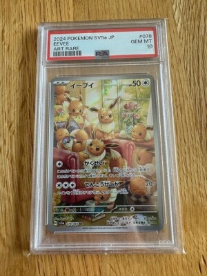 PSA 10 Eevee Crimson Haze AR 078/066 sv5a Pokemon Card Game PSA 10 Eevee Crimson Haze AR 078/066 sv5a Pokemon Card Game