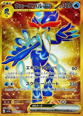 Pokemon Card Quaquaval ex UR 103/073 sv1a Triplet Beat Japanese | eBay