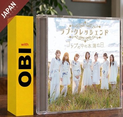 Love Crescendo - コップの中の木漏れ日(CD+DVD)(Type-A)(First... CD Japan Import J-Pop