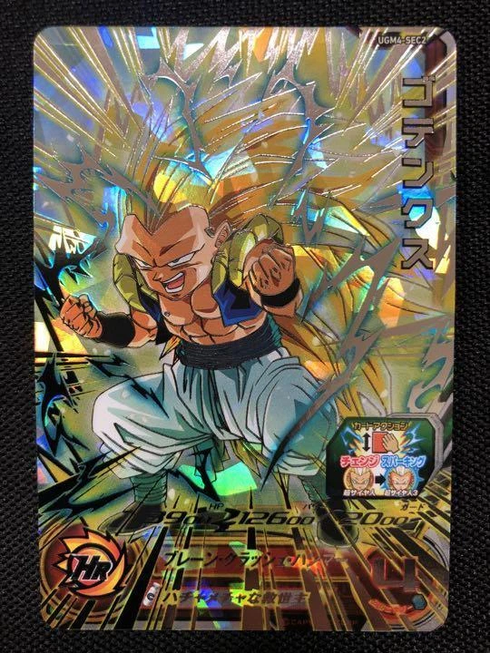 Super Dragon Ball Heroes Gotenks UGM4-SEC2 EL Holo 2022 Bandai
