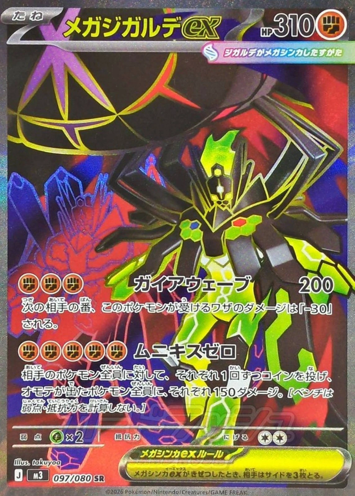 ポケモン カード Amazon.co.jp: ポケモンカードゲームSV sv4K 拡張パック 古代の咆哮