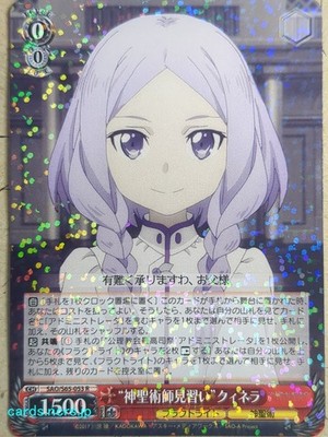 Weiss Schwarz Sword Art Online SAO/S65-053R R Quinella NM