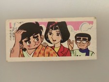 Vintage Japanese Menko Card Noboru Kawasaki Shogakukan Anime Manga Art 7221057