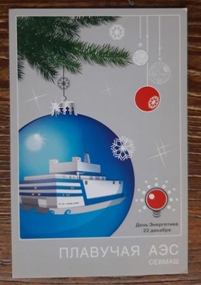 Postkarte - Schwimmendes Atomkraftwerk ''SEVMASH'' Sewerodwinsk Stadt