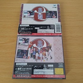 s 297 Sakura Taisen 2 First Edition Sega Saturn software Retro Game Japanese ver