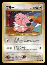 2000 Light Played Pokemon Snubbull No. 209 Neo Genesis Japanese