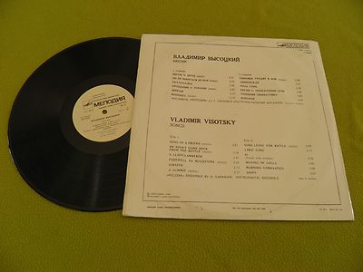 Vladimir Vysotsky Visotsky - Songs RARE USSR 1st Laminated STEREO