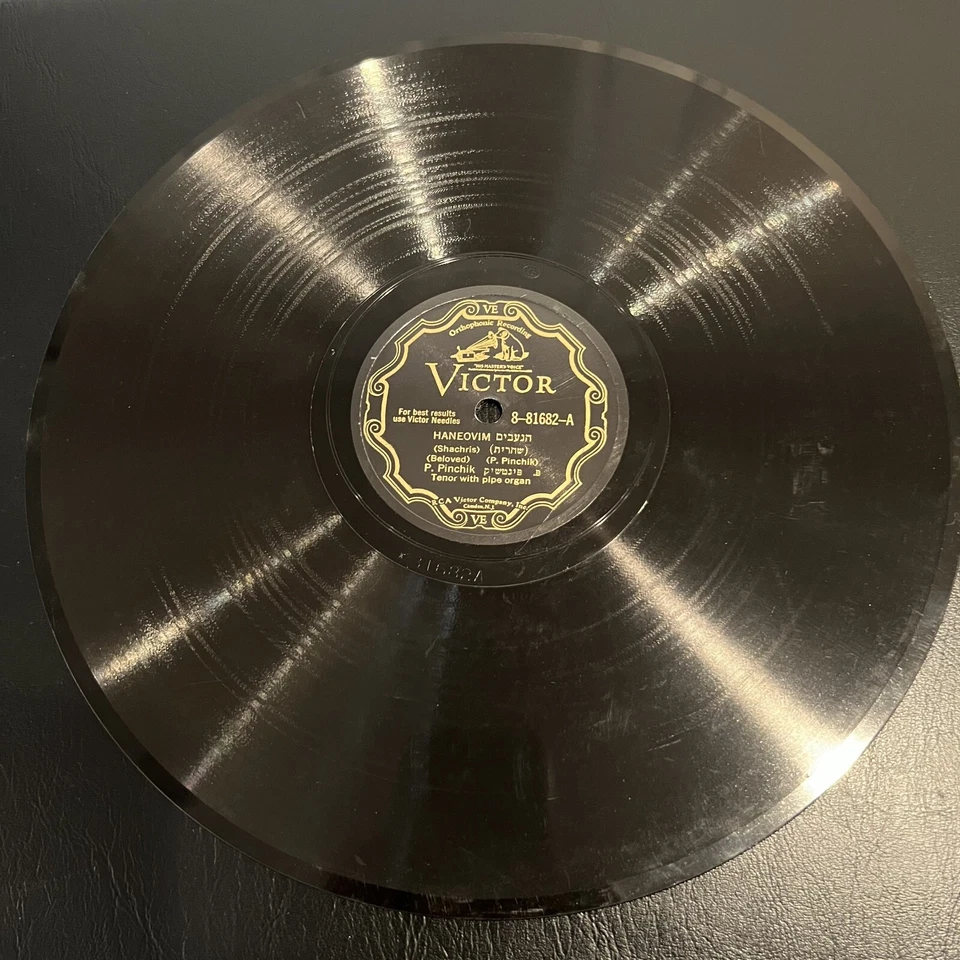 78 RPM JEWISH P. Pinchik w Pump Organ Cantorial Folk World Global Cantor Victor  - Image 4 of 4