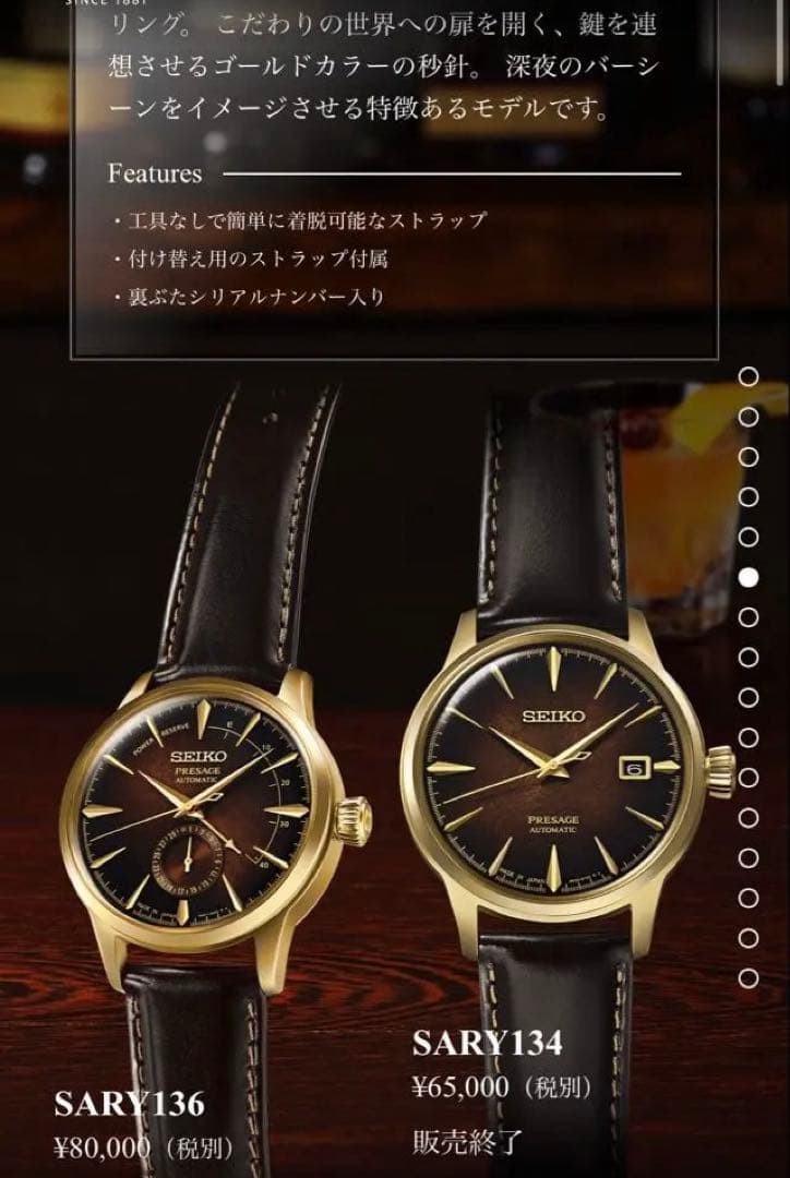SEIKO 4R57-00M0SARY136 - Gem