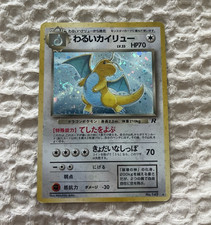 dragonite pokemon card value - V SWSH154 - Black Star Promo Placeholder Image Provided Dragonite-GX - Unified Minds #152