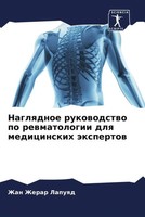 Zhan Zherar Lapuqd | Naglqdnoe Rukowodstwo Po Rewmatologii Dlq Medicinskih...
