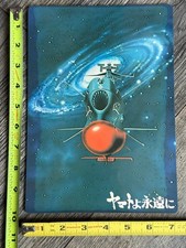 BE FOREVER YAMATO Shitajiki Anime Manga Space Battleship Yamato Star Blazers