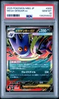 2025 POKEMON JPN MBG-MEGA STARTER SET MEGA GENGAR EX #003 MEGA GENGAR EX PSA 10