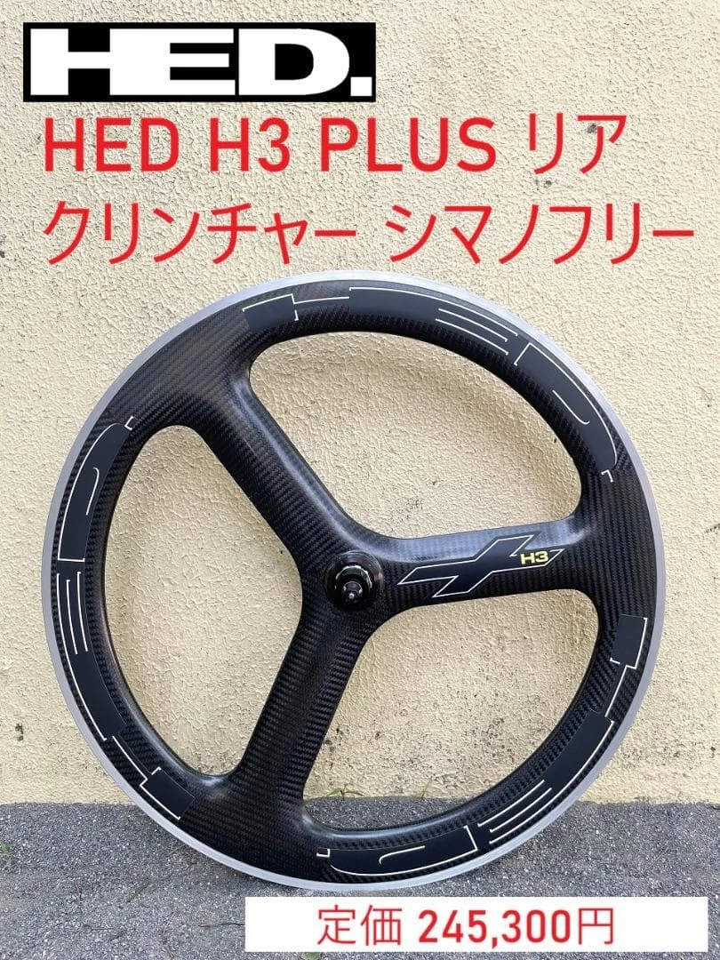 HED Rear Wheels for sale | eBay
