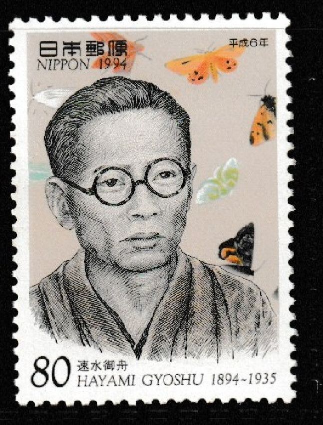 とまみページ JAPAN MINT stamps y1994-2013 MNH zJapanese Collection unused 173 | eBay