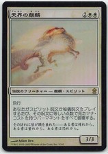 Wizards of the Coast Kamigawa Salvation Celestial Kirin Foil VG G Japan