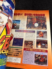 Saturn Fan No.20 1997 Retro Game Magazine Sega Saturn YU-NO Sريبة sentimental gr