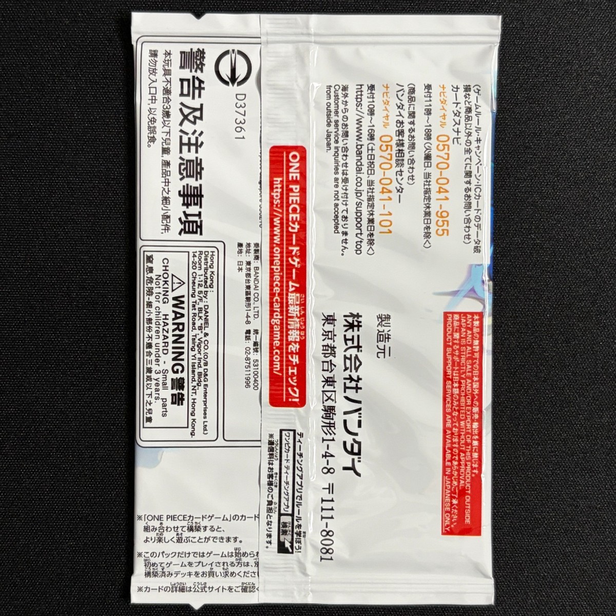 Promotion Pack Vol. 6 PROMO One Piece Card Game CCG Japanese 2024