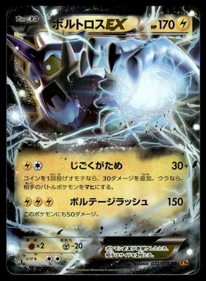 Thundurus EX 022/078 XY6 Emerald Break 1st Ed Pokemon Japanese LP