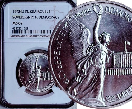 NGC MS-67 RUSSIA 1 ROUBLE 1992 (SOV. & DEMOCRACY) ONLY 1 GRADED HIGHER! POP: 4/1