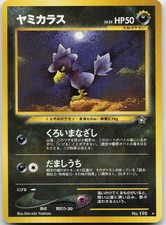 Murkrow NO. 198 Rare Neo Genesis Pokemon Japanese Near Mint