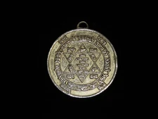 jewish Kabbalah amulet For blessing, healing and success. Rabbi Meir Bel Hans.