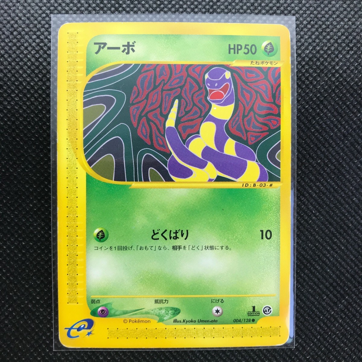 Ekans Pokmon Card Rare Made in Japan Pocket Monster NINTENDO F/S | eBay