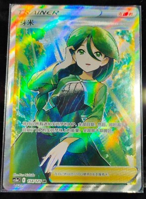 cheryl pokemon card price Cheryl 123/163 Battle Styles Prize Pack Uncommon Holo Stamped Pokemon Card