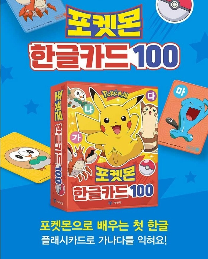 ランプラー 韓国語 ポケモンカード Pokemon GXバトルブースト ハングル