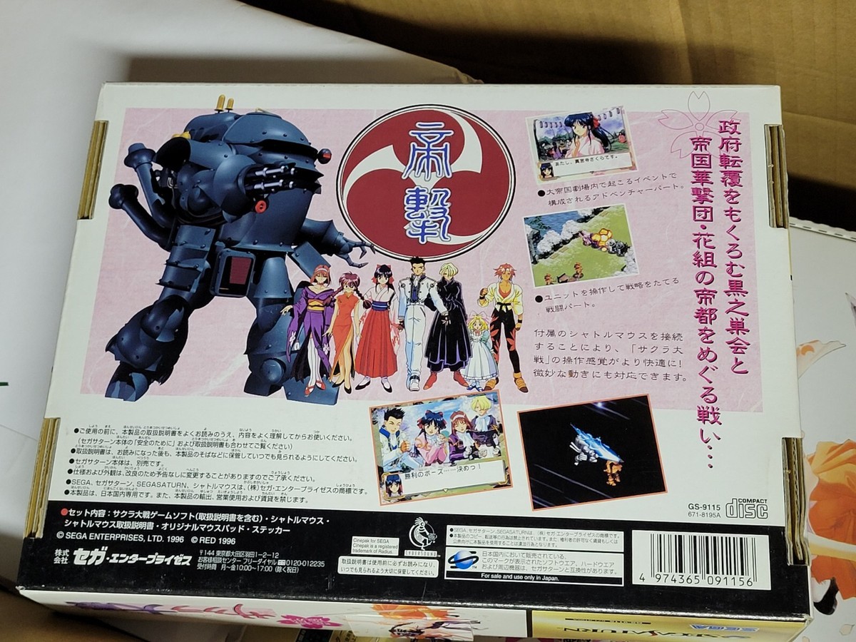 Sakura Wars Limited Edition :: El Blog de Manu Sakura Wars Limited Edition :: El Blog de Manu